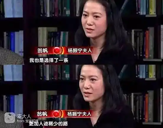 杨振宁之弟杨振平现状_杨振宁翁帆婚姻十五年_杨振宁与翁帆的爱情故事