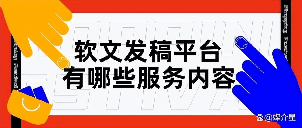 有新闻媒体免费发布平台推荐吗?免费新闻媒体发布平台大揭秘