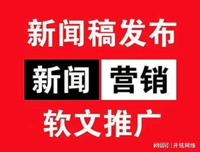正规发稿网站汇总_微信平台免费上头条_正规免费新闻稿发布平台