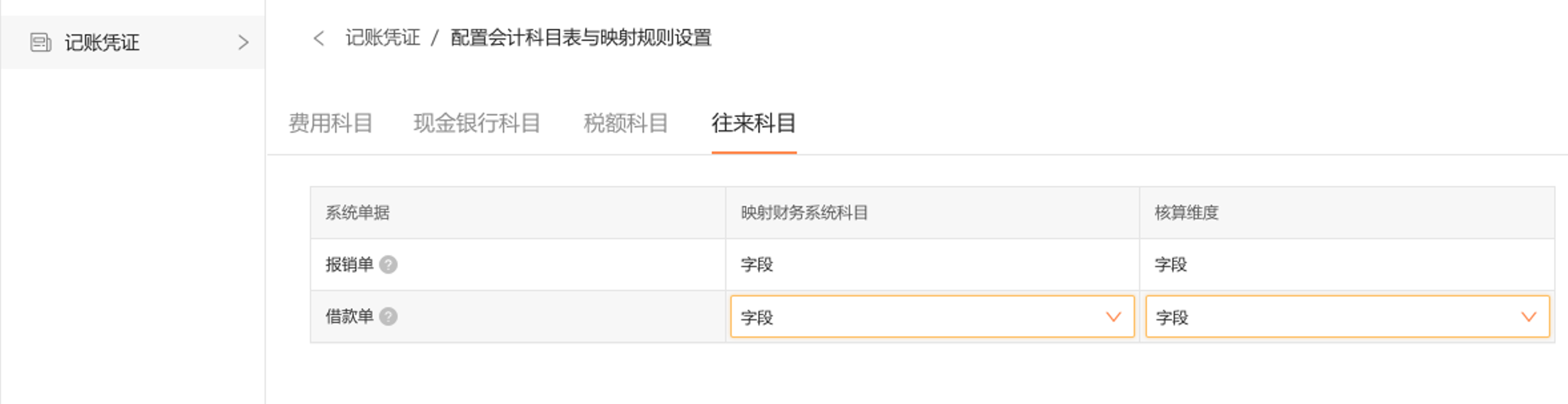 用友U8开放平台应用开发_用友U8接口权限配置_用友u8注册没有反应