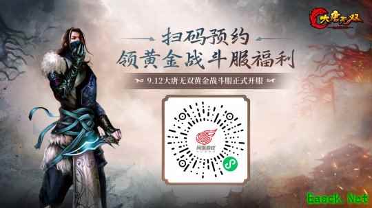 易采游戏网