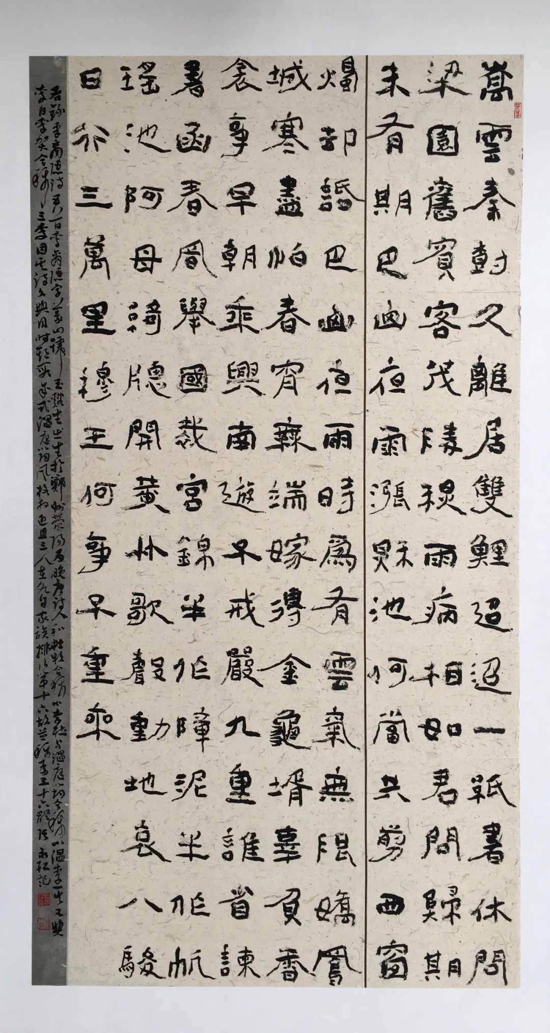 第二届陕西书法奖金奖 张永红 符浩_第二届楷书展获奖作品
