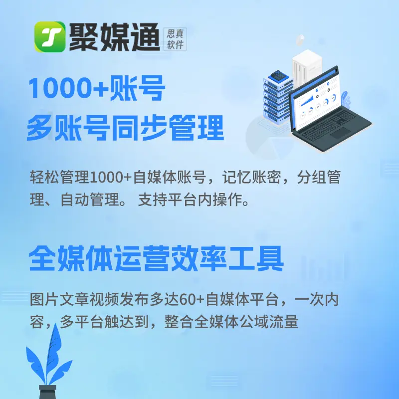 自媒体平台有哪些软件(纯免费无限制版)
