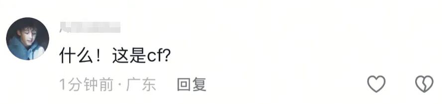 cf公开号_CFIP世界概念片发布_CF虚幻5引擎新品