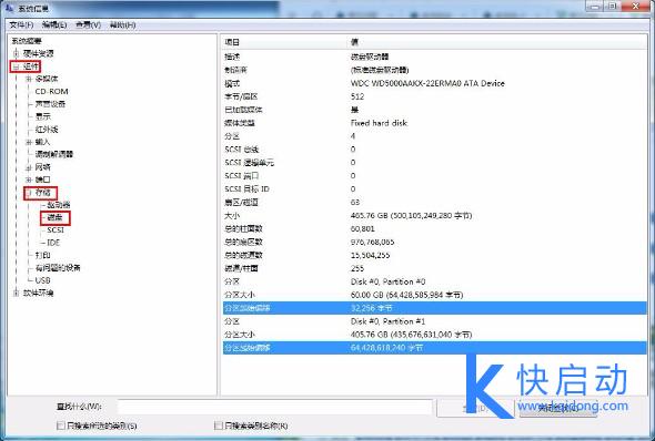 装好系统分好盘如何4k对齐_ssd 4k对齐是什么意思_为什么ssd需要4k对齐