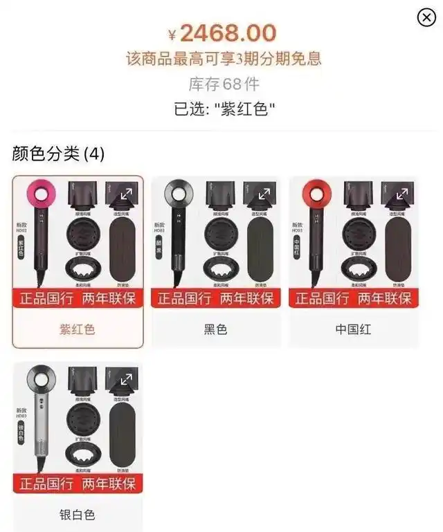 淘宝刷信誉平台是真的吗_戴森有名企业店维权_淘宝认证店铺假货