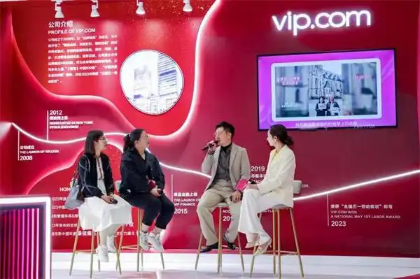 全球买手实时连线消费者，唯品会进博会期间举办“买手零距离”活动