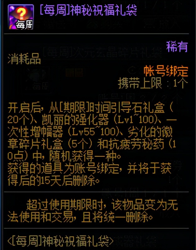 地下城与勇士好玩吗_像素游戏福利领取_史诗之路活动攻略
