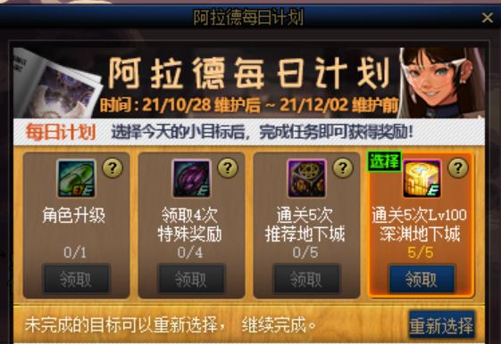 像素游戏福利领取_史诗之路活动攻略_地下城与勇士好玩吗