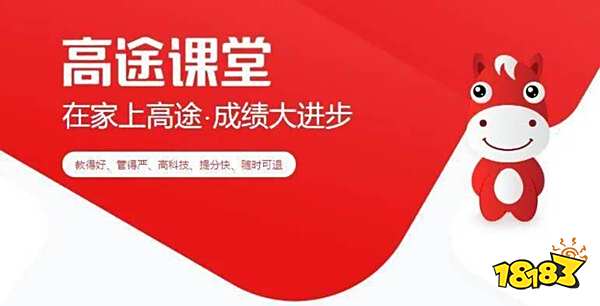 学而思网校免费数学课程_线上免费数学网课平台推荐_手机可以下的数学软件