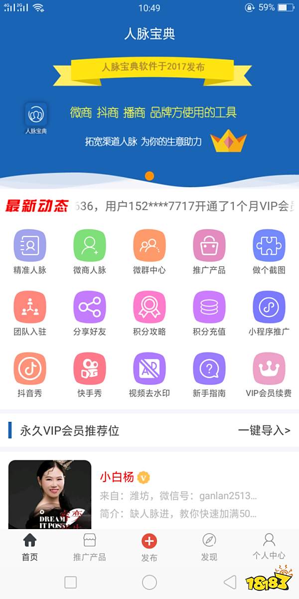 有什么和人脉通差不多的软件_人脉拓展软件推荐_职场社交App下载