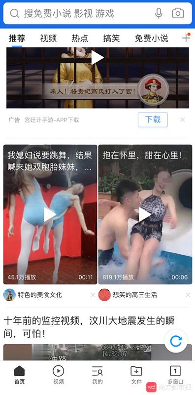 手机浏览器广告内容调查_uc浏览器为什么老是打不开呢_中国手机浏览器市场乱象