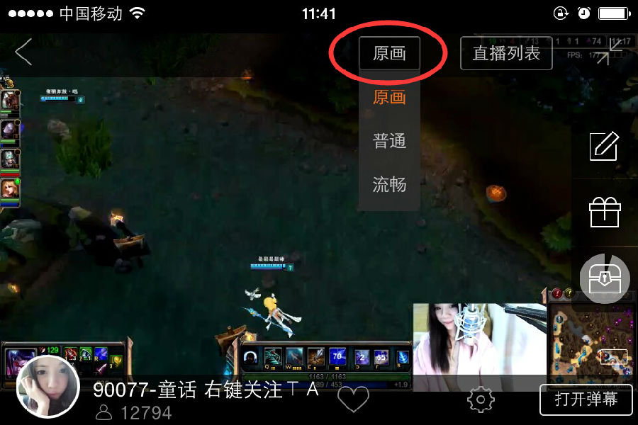 yy直播可以调清晰度_YY客户端清晰度选择_直播清晰度切换功能