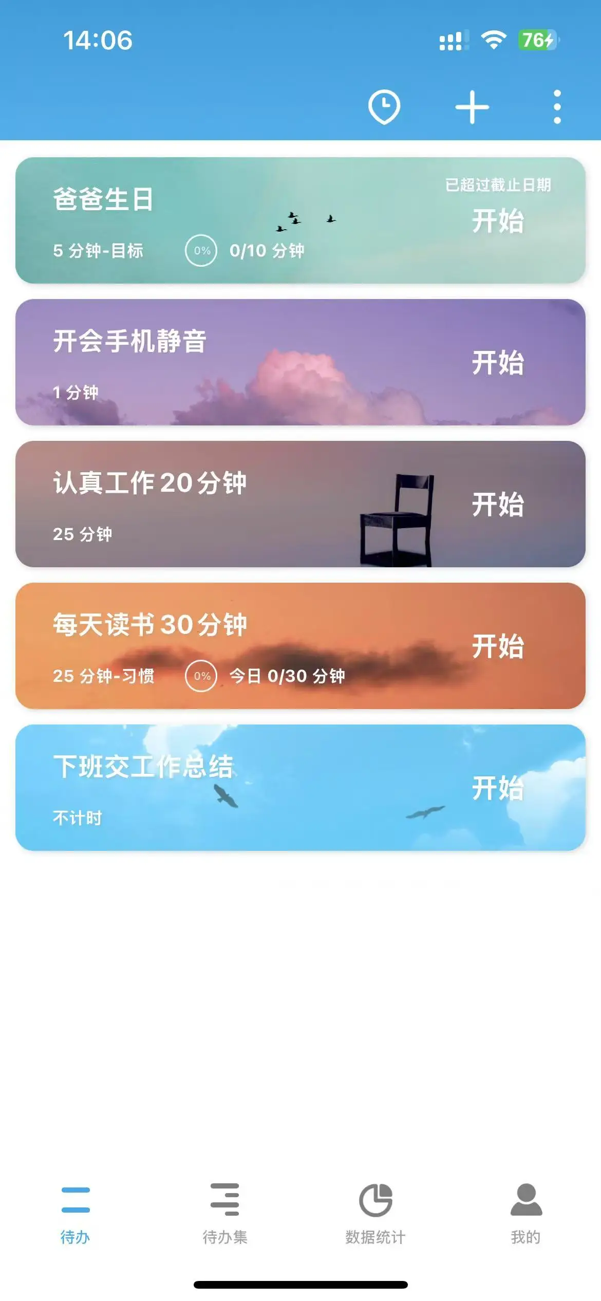 提高工作效率的APP_好用的待办事项app_待办计划APP推荐