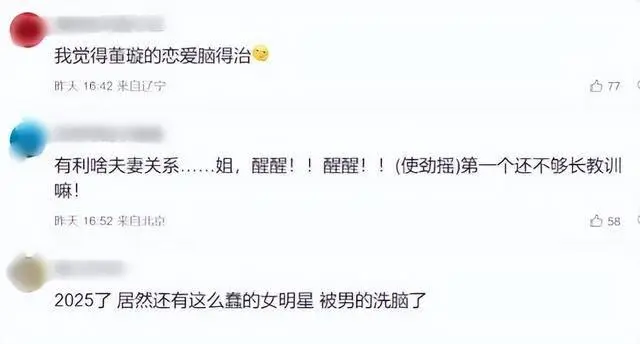 董璇说不会把钱都给张维伊_董璇张维伊见面礼金子事件_董璇恋爱脑金饰送礼被质疑