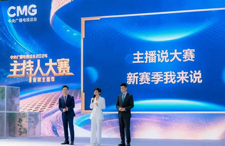 中央广播电视总台2024主持人大赛新闻主播季_严於信张韬同台_cctv13新闻男主播
