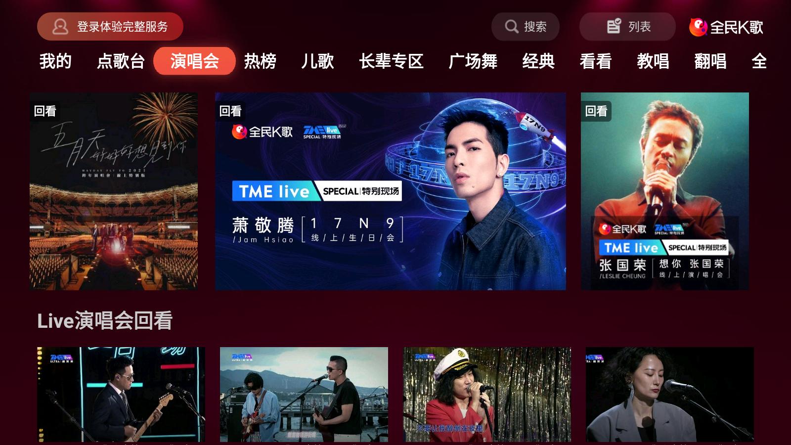 TCL电视安装K歌软件_当贝市场下载K歌应用_tcl升级包下载官方