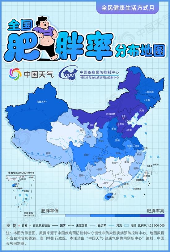 全国肥胖率分布地图首发！一键自查：你的体重在 “健康区” 吗？