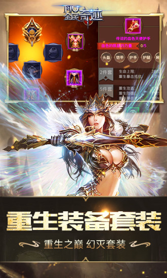 全民奇迹百度客户端 21.0.6