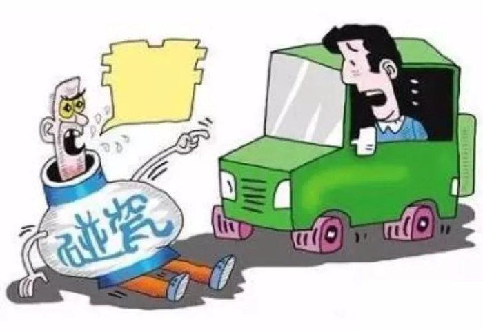 手机碰瓷党_钦州碰瓷事件分析_年底碰瓷党作案手法