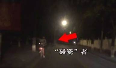 钦州碰瓷事件分析_手机碰瓷党_年底碰瓷党作案手法