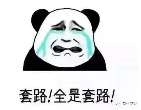 钦州碰瓷事件分析_年底碰瓷党作案手法_手机碰瓷党