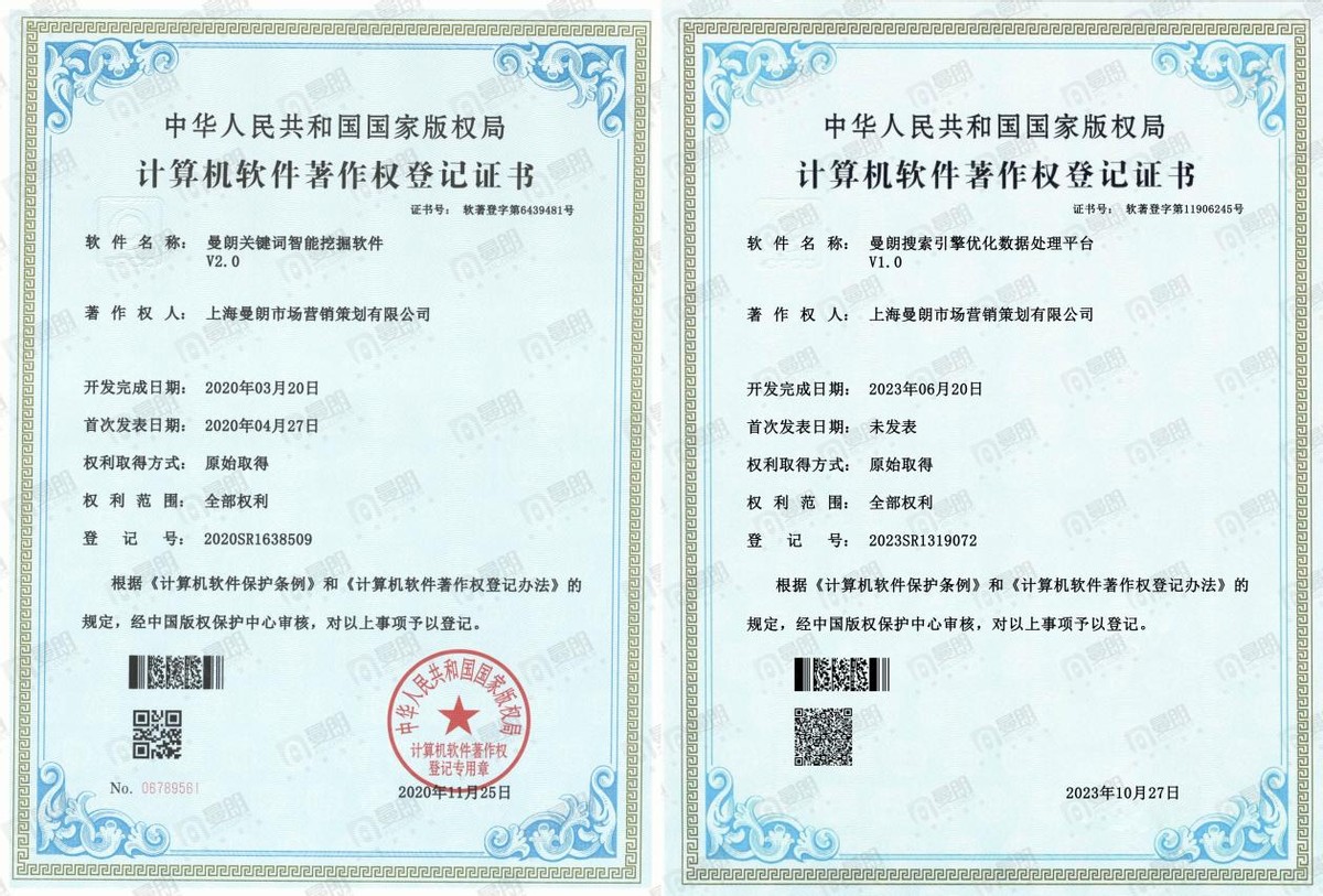 上海SEO推广公司_曼朗新搜索营销_上海网络营销公司排名