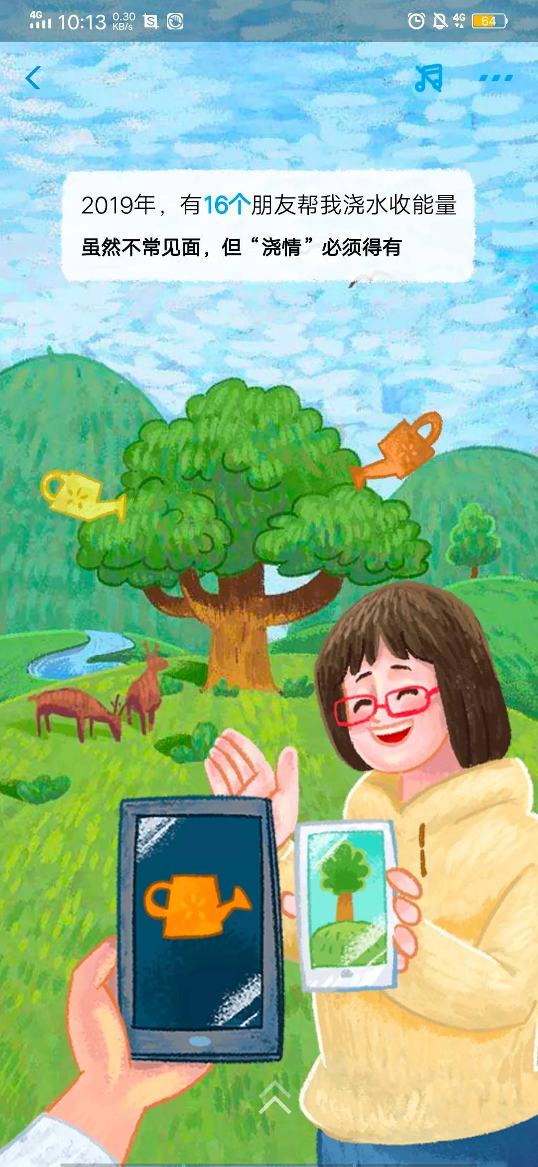 支付宝年度账单插画解析_支付宝账单插画设计细节_支付宝家庭树变化几次图片