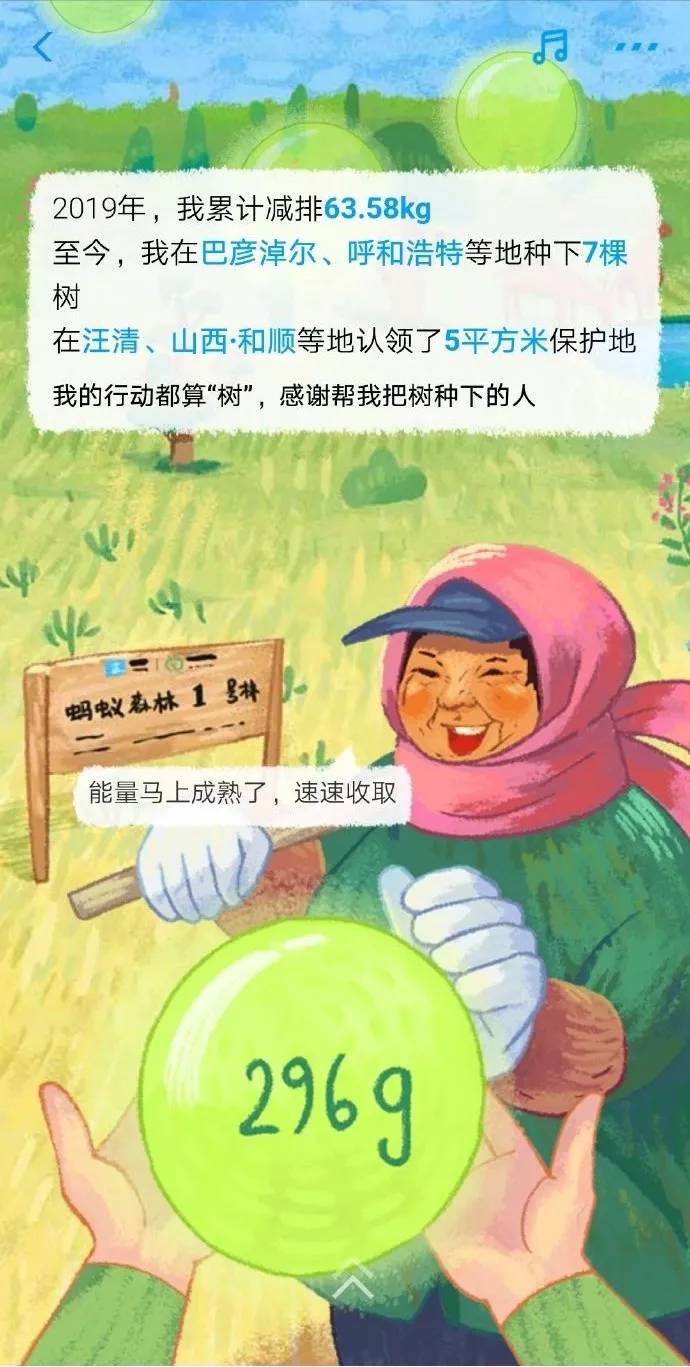 支付宝账单插画设计细节_支付宝家庭树变化几次图片_支付宝年度账单插画解析