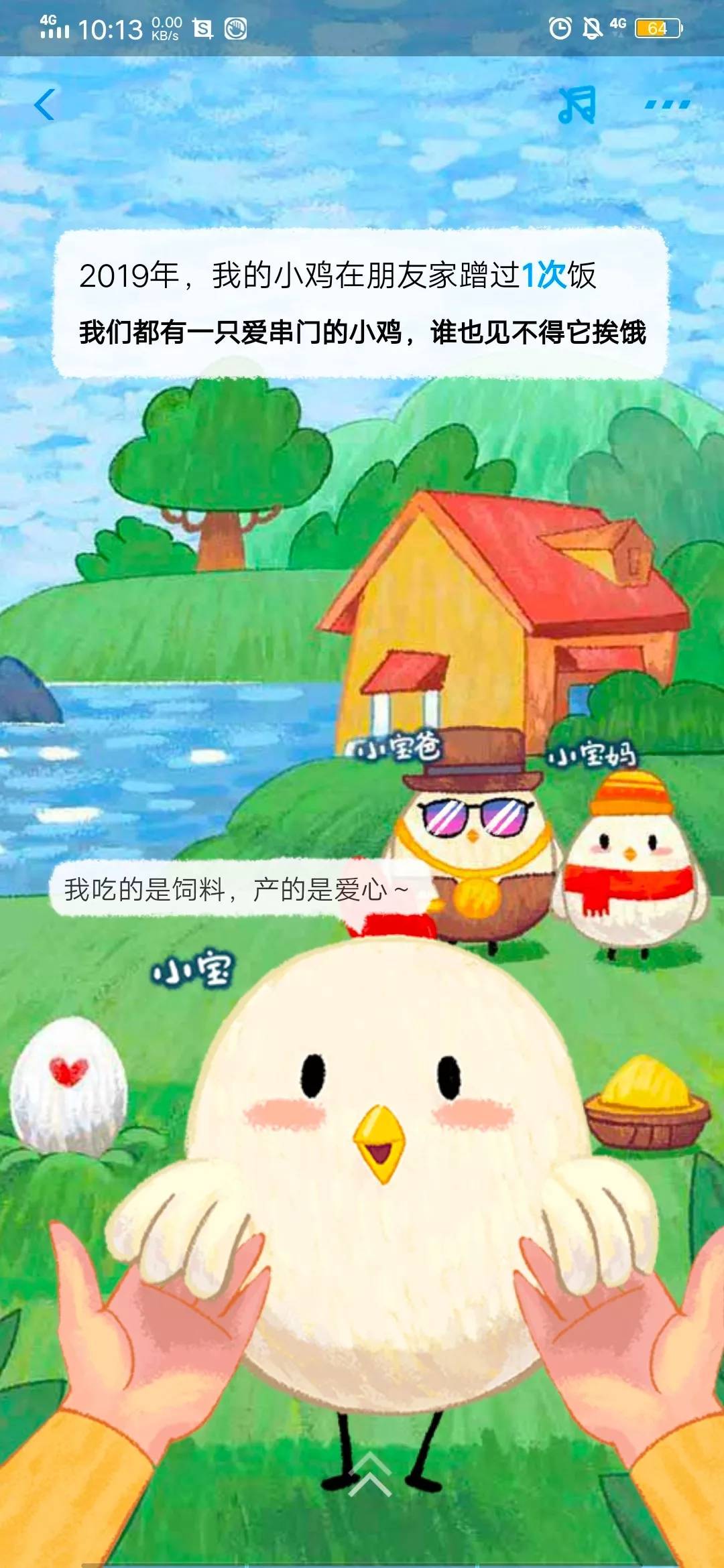 支付宝账单插画设计细节_支付宝家庭树变化几次图片_支付宝年度账单插画解析