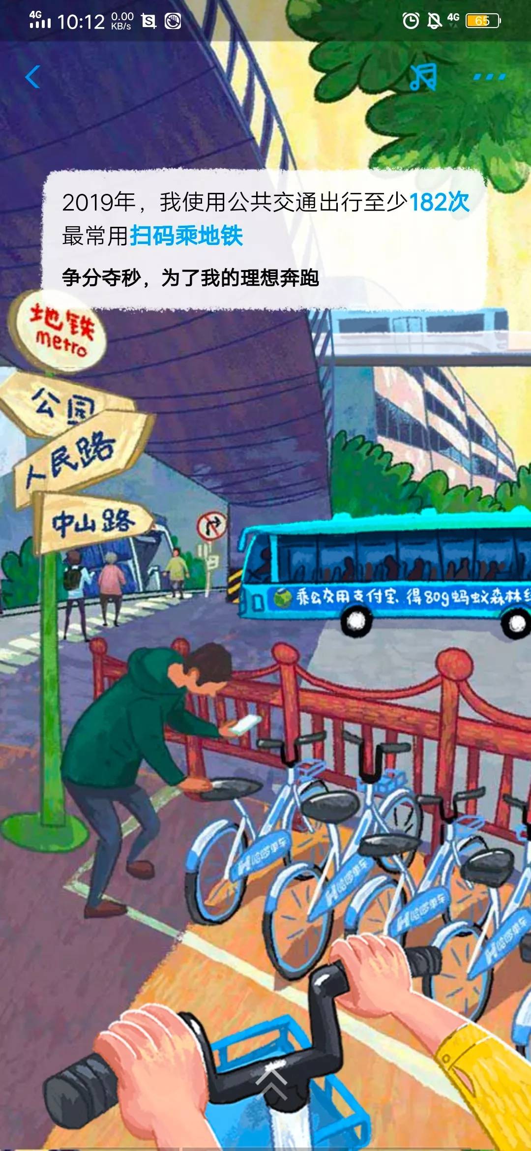 支付宝账单插画设计细节_支付宝家庭树变化几次图片_支付宝年度账单插画解析