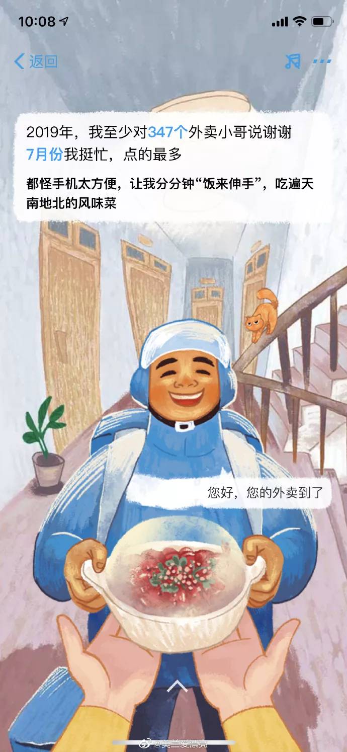 支付宝年度账单插画解析_支付宝家庭树变化几次图片_支付宝账单插画设计细节