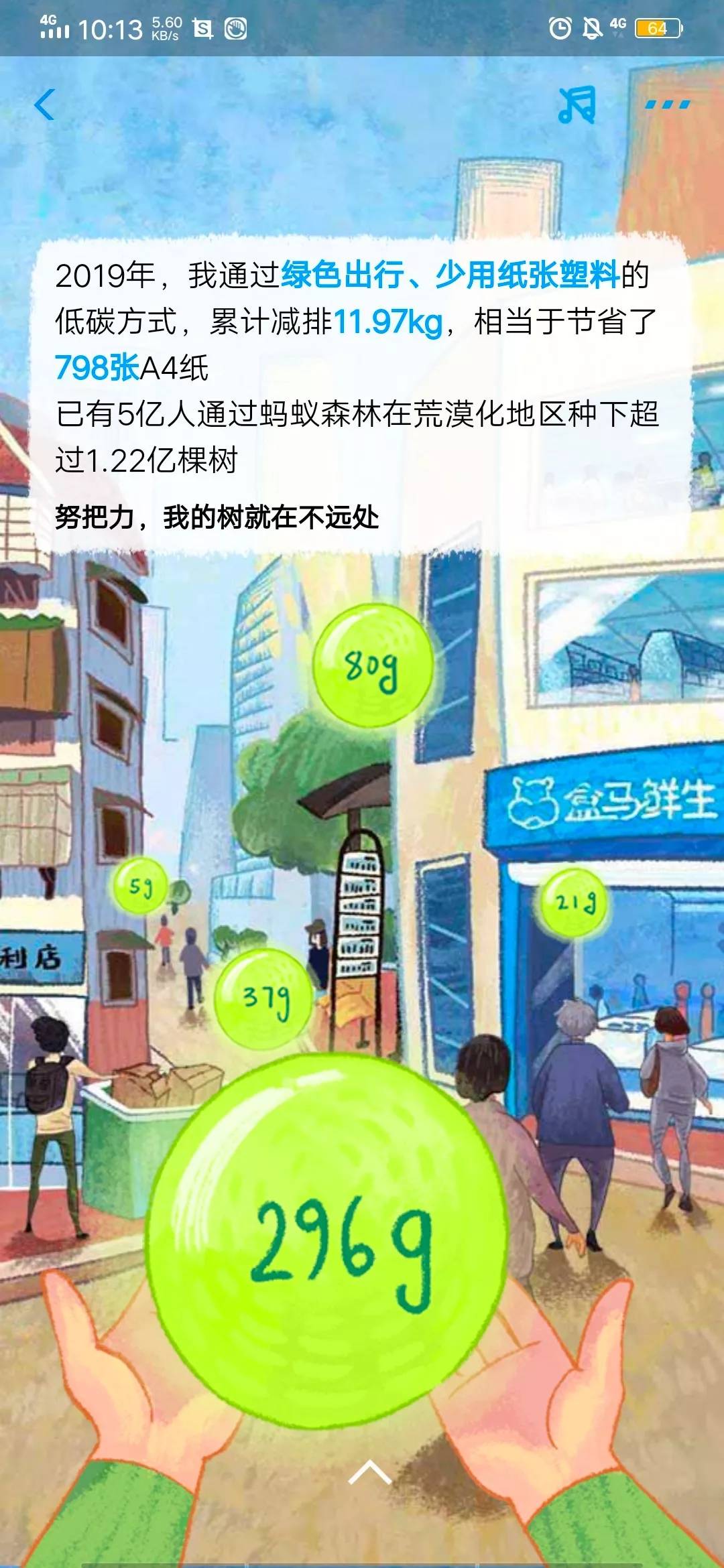 支付宝家庭树变化几次图片_支付宝账单插画设计细节_支付宝年度账单插画解析