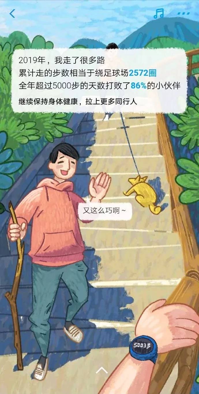 支付宝账单插画设计细节_支付宝家庭树变化几次图片_支付宝年度账单插画解析