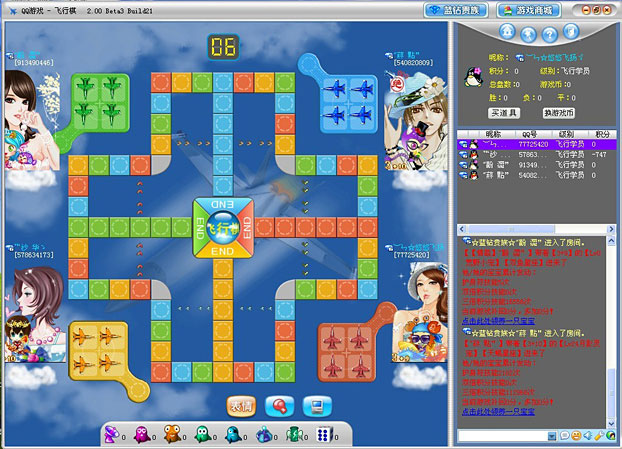 飞行棋下载|QQ游戏飞行棋单机版
