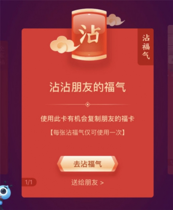 支付宝集福怎么快速集齐_马云福字含义解读_支付宝家庭树变化几次图片