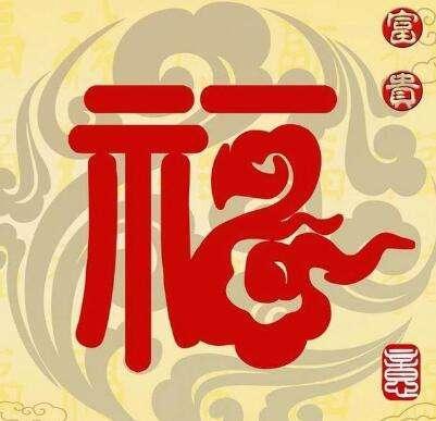 支付宝家庭树变化几次图片_支付宝集福怎么快速集齐_马云福字含义解读