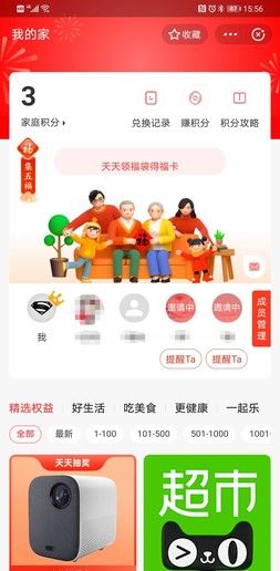 马云福字含义解读_支付宝家庭树变化几次图片_支付宝集福怎么快速集齐