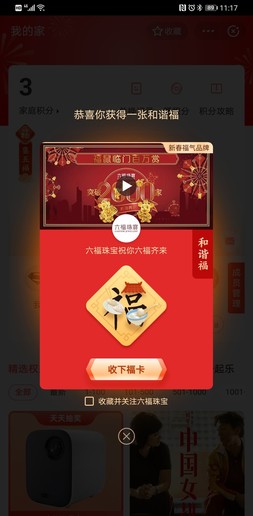 支付宝集福怎么快速集齐_马云福字含义解读_支付宝家庭树变化几次图片