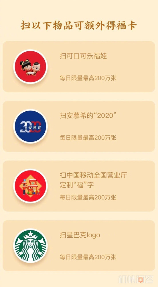 支付宝集福怎么快速集齐_马云福字含义解读_支付宝家庭树变化几次图片