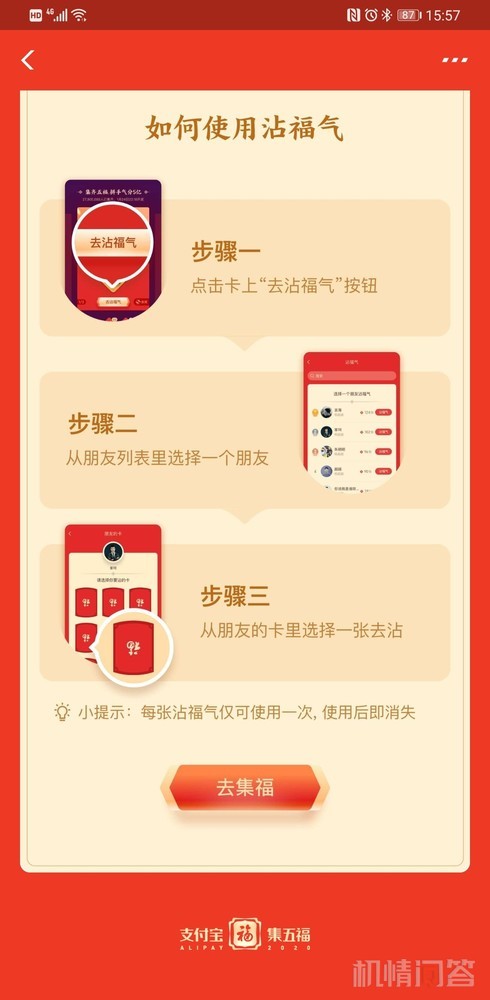 马云福字含义解读_支付宝家庭树变化几次图片_支付宝集福怎么快速集齐