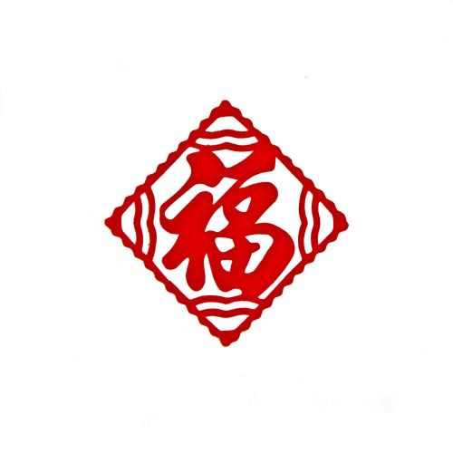 支付宝集福怎么快速集齐_支付宝家庭树变化几次图片_马云福字含义解读