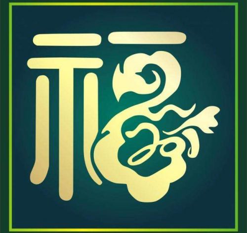 支付宝家庭树变化几次图片_支付宝集福怎么快速集齐_马云福字含义解读