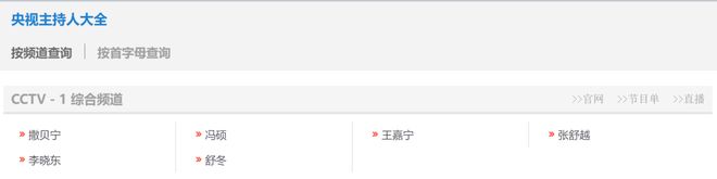 海霞欧阳夏丹退出央视_cctv13新闻主持人_央视主持人大全更新