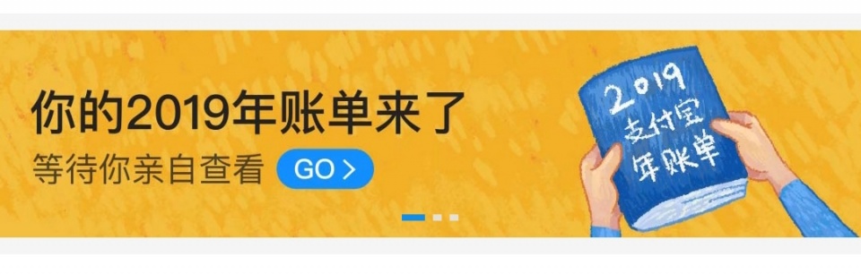 支付宝年度账单_年度消费支出分析_支付宝家庭树变化几次图片