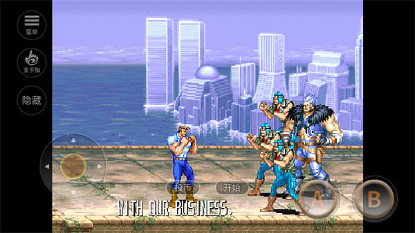 恐龙快打街机版下载_恐龙快打关卡攻略流程第一关：海上城_恐龙快打北部森林隐藏宝物攻略