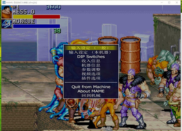 恐龙快打角色介绍_恐龙快打街机版下载_恐龙快打2020整合版