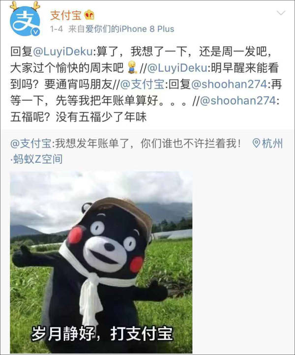 网友百万富翁身份_支付宝家庭树变化几次图片_支付宝年度账单