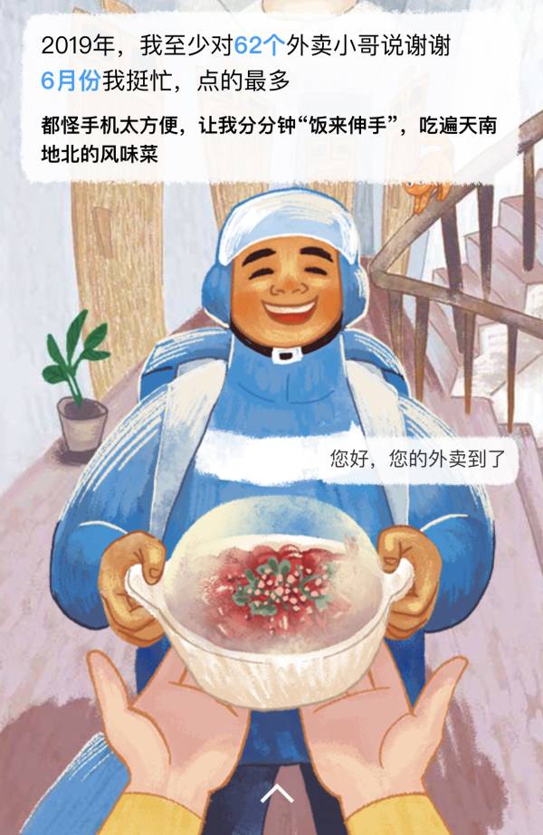 支付宝家庭树变化几次图片_网友百万富翁身份_支付宝年度账单