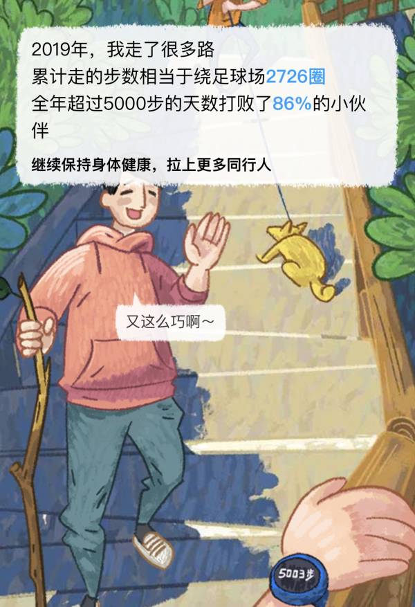 网友百万富翁身份_支付宝家庭树变化几次图片_支付宝年度账单